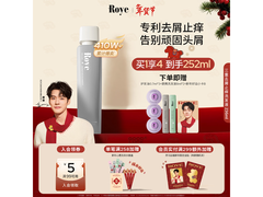 roye若也236ml洗发水到手131元，去屑控油清爽蓬松