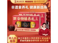 老金磨方黑芝麻糊2盒礼盒，满100减39仅80.8元