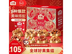 沃隆坚果礼盒促销！原价125元，用券低至99元