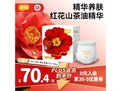 宜婴红山茶花XXL码56片拉拉裤，仅88元速囤！