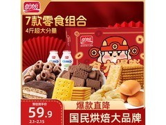 盼盼食力爆膨礼盒，满减打折到手49.9元，速抢！