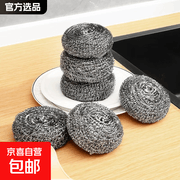 特惠！原价7.59元5个装钢丝球，满6减5仅2.59元