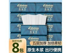 梵布伦斯 5 层加厚抽纸 8 包仅 39.9 元，速抢！