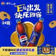 春节特惠！55.9 元抢 24 瓶 500ml 百事可乐