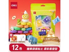 得力超轻粘土12色！仅2.9元，还加赠3袋！