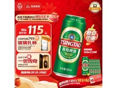 青岛啤酒经典系列，满199减20，135.2元带回家！