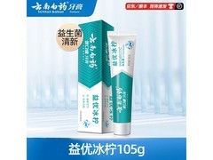 云南白药口腔护理组合48元任选4支，满100最高减120元