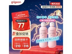 贝亲200ml婴儿爽身露两瓶套装，到手仅96.2元！