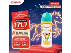 贝亲 330ml PPSU 双把手奶瓶，满减优惠，直降 20 元！