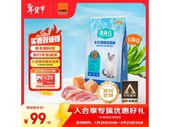 比瑞吉10KG藻鱼儿猫粮，满299减30，到手仅99元