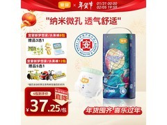 宜婴新梦想家XL码36片拉拉裤，到手仅41元！