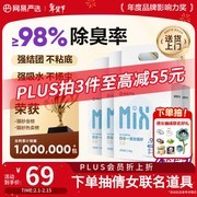 网易严选四合一猫砂2.5kg*4包，满减后81.2元速囤！