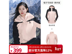 骆驼三防冲锋衣299元抢