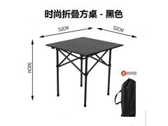 德尔.默克户外方桌京东促销低至34元