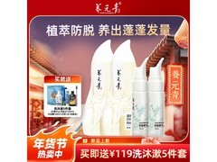 养元青蓬松控油洗护套装，到手仅53元