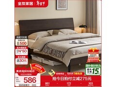 全友高箱储物床限时特惠