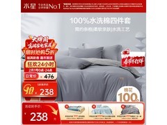 水星家纺1.5米纯棉四件套特价低至238元
