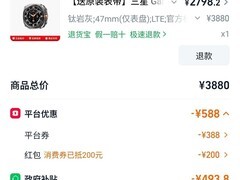三星Galaxy Watch Ultra表盘版直降千元