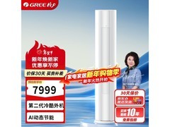 格力京湃3匹空调直降400