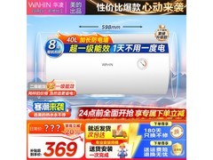 华凌40L电热水器KY1pro到手仅349元