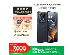 摩托罗拉X70 Air Pro直降500