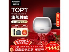 松下IN光环剃须刀1439元