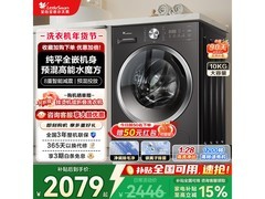 小天鹅水魔方滚筒洗衣机低至1496元