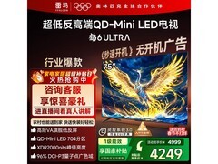 雷鸟75S595C Ultra电视优惠低至3807元