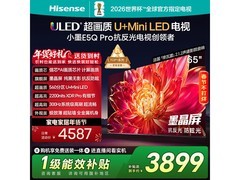 海信65E5Q - PRO电视京喜价低至3484元
