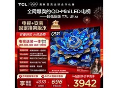TCL 65T7L电视北京特惠