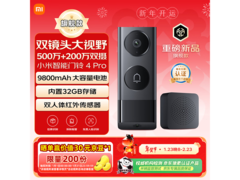 京东特惠！小米智能门铃4 Pro低至395元