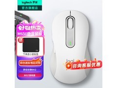 罗技M650L无线鼠标限时特惠