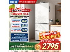 海尔500L母婴冰箱京东特惠低至2480元