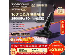 添可极客曜夜版洗地机，到手仅2628元