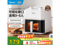 美的4升可视空气炸锅低至138元