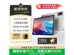 联想异能者Pro平板京东特惠低至1089元