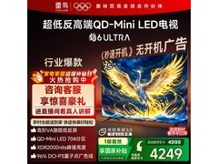 雷鸟鹤6 Ultra 75英寸电视3807元