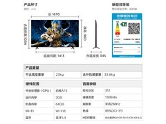 雷鸟鹤6 75R69A电视直降1070元