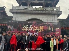 李连杰首演短剧源力江湖：以武侠底蕴赋能新兴媒介文化传承