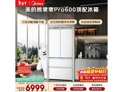 美的600L冰箱多省特价，到手6010元