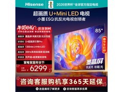 海信85E5Q电视直降1501元