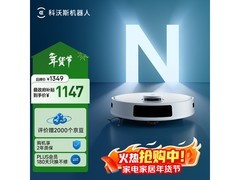 科沃斯N20扫拖一体机限时特惠