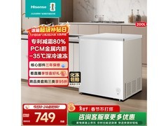 海信200L冰柜京东特惠，国补区低至577元