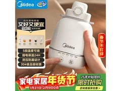 美的0.55L电热水壶，低至63.17元！