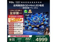 TCL 75T7L Ultra 电视国家补贴到手 4499 元