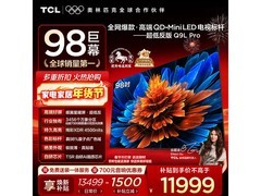 TCL 98Q9L Pro 电视，京东优惠低至 12941 元