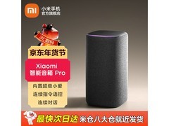 小米智能音箱Pro直降29.9元