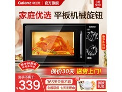 格兰仕B1微波炉京东特惠仅223元