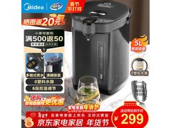 美的SP50C505BPro电热水瓶299元