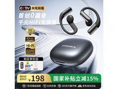 UPROMIX骨传导耳机113元抢
